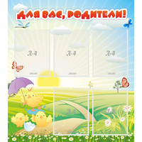 Стенд "Для вас родители!" №9 - «globural.ru» - Будённовск