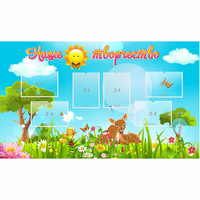 Стенд "Наше творчество" - «globural.ru» - Будённовск