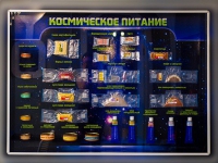 Стенд-макет "Космическое питание - «globural.ru» - Будённовск