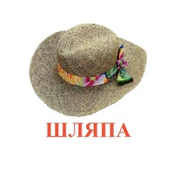 Карточки Домана "Одежда-2" - «globural.ru» - Будённовск