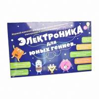 Игровой комплекс "Электроника для юных гениев" - «globural.ru» - Будённовск