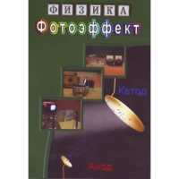 DVD Фотоэффект - «globural.ru» - Будённовск
