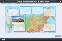 Интерактивные курсы. География 6 класс. Базовый - «globural.ru» - Будённовск