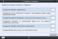 Интерактивные курсы. Обществознание 11 классы. Базовый - «globural.ru» - Будённовск