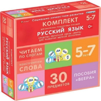 Комплект динамических раздаточных пособий. Средства обратной связи (веера). Русский язык. Читаем по слогам 5-7 лет. - «globural.ru» - Будённовск