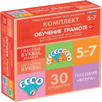 Комплект динамических раздаточных пособий. Средства обратной связи (веера). Обучение грамоте 5-7 лет. - «globural.ru» - Будённовск