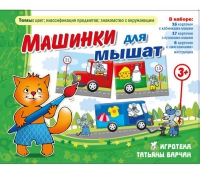 Комплект настольных развивающих игр по тематике предмета "Окружающий мир" (вариант 5) - «globural.ru» - Будённовск