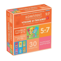 Комплект разрезных карточек для пропедевтики чтения и письма. 5-7 лет - «globural.ru» - Будённовск