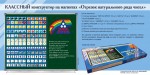 «Отрезок натурального ряда чисел» классный конструктор на магнитах. Демонстрационный материал для уроков математики. - «globural.ru» - Будённовск