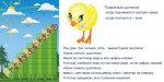 «Лесенка для счета» интерактивная таблица с подвижным цыпленком на магните. - «globural.ru» - Будённовск