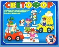 Настольно-печатная игра "Светофор" - «globural.ru» - Будённовск