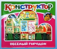 Конструктор "Веселый городок" - «globural.ru» - Будённовск