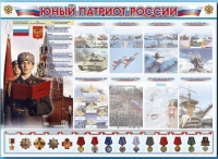 Стенд-уголок "Юный патриот России" - «globural.ru» - Будённовск