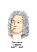 Комплект портретов "Зарубежные писатели" для начальной школы - «globural.ru» - Будённовск