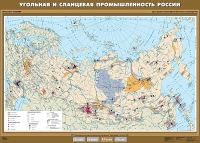 Комплект настенных учебных карт "География 8-9 классы" - «globural.ru» - Будённовск