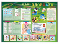 Стенд-уголок "Уголок здоровья" (вариант 1) - «globural.ru» - Будённовск