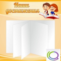 Стенд "Наши достижения" (вариант 2) - «globural.ru» - Будённовск
