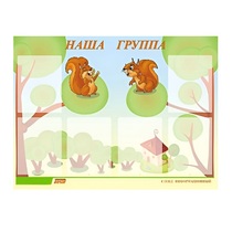 Стенд "Наша группа" - «globural.ru» - Будённовск