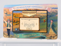 Региональный компонент «Татарстан» 43" - «globural.ru» - Будённовск