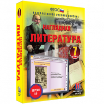 Наглядная литература. 7 класс - «globural.ru» - Будённовск