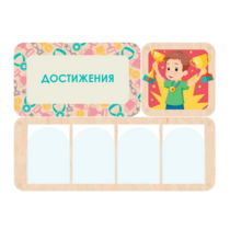 Информационный стенд «Достижения» 100.5 х 74 см - «globural.ru» - Будённовск