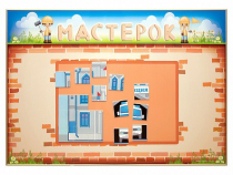 Учебно-развивающий комплект "Мастерок" - «globural.ru» - Будённовск