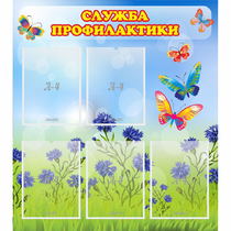 Стенд "Служба профилактики" - «globural.ru» - Будённовск