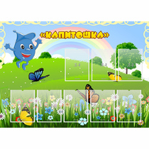 Стенд "Капитошка" - «globural.ru» - Будённовск