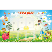 Стенд "Сказка" - «globural.ru» - Будённовск