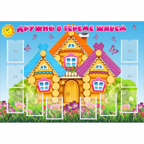 Стенд "Дружно в тереме живем" - «globural.ru» - Будённовск