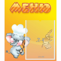 Стенд "Меню" №15 - «globural.ru» - Будённовск