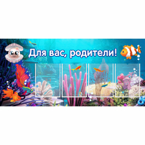Стенд "Для вас родители!" 1.3х0.6 - «globural.ru» - Будённовск