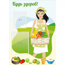 Стенд "Будь здоров!" - «globural.ru» - Будённовск