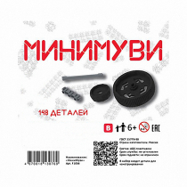 Учебно-методический комплект для конструирования «Минимуви» - «globural.ru» - Будённовск