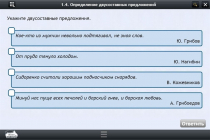 Интерактивные курсы. Русский язык 8 класс. Базовый - «globural.ru» - Будённовск