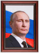 Портрет Президента РФ Путина В.В. - «globural.ru» - Будённовск