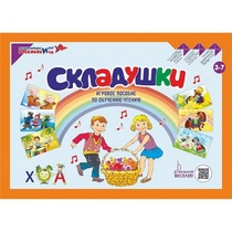 Игровое пособие Шнур-грамотей "Складушки" - «globural.ru» - Будённовск