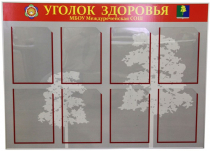 Стенд под заказ - «globural.ru» - Будённовск
