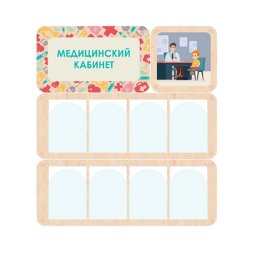 Информационный стенд «Медицинский кабинет» 100.5 х 111 см - «globural.ru» - Будённовск