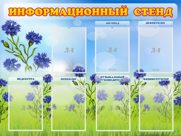Стенд информационный с 7 карманами - «globural.ru» - Будённовск