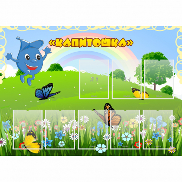 Стенд "Капитошка" - «globural.ru» - Будённовск