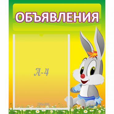 Стенд "Объявления" №12 - «globural.ru» - Будённовск
