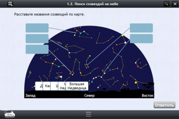 Астрономия 10–11 классы (для интерактивных досок). Базовый - «globural.ru» - Будённовск