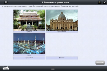 Интерактивные курсы. География 7 класс. Базовый - «globural.ru» - Будённовск