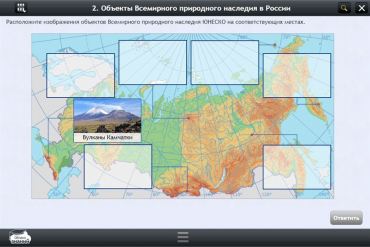 Интерактивные курсы. География 6 класс. Базовый - «globural.ru» - Будённовск