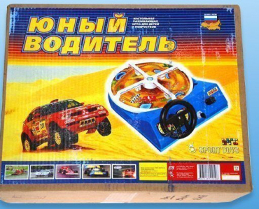 Настольная игра "Юный водитель" - «globural.ru» - Будённовск