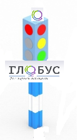 Игровой элемент "Светофор" стационарный - «globural.ru» - Будённовск